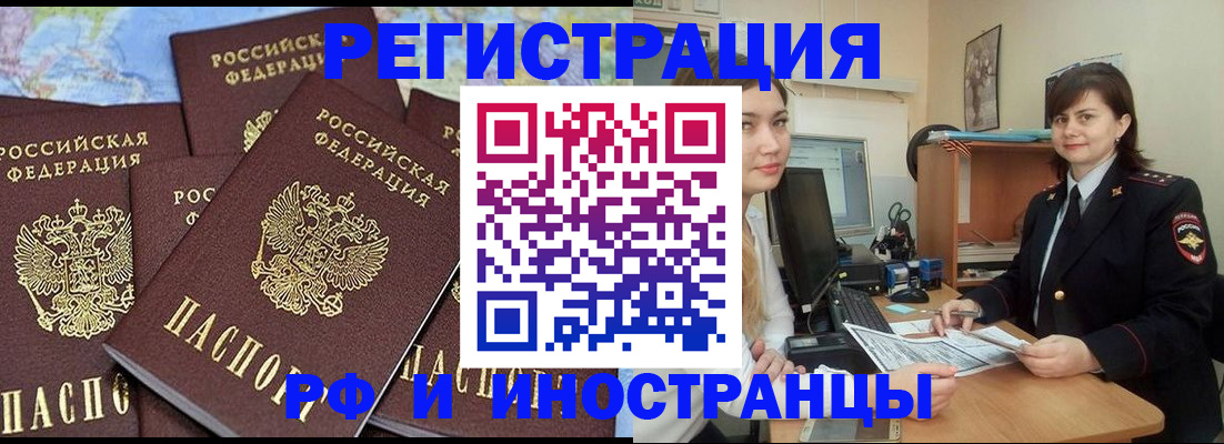 временная регистрация адрес в Арске