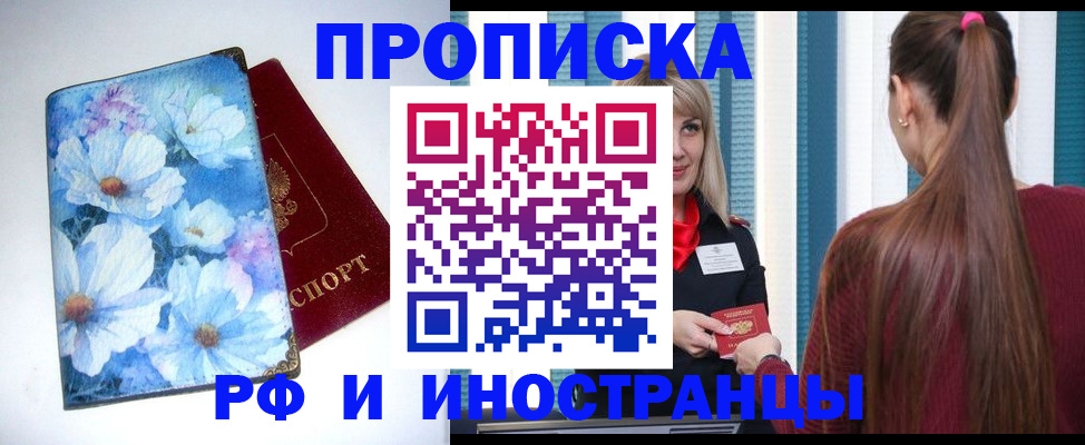прописка регистрация в Арске