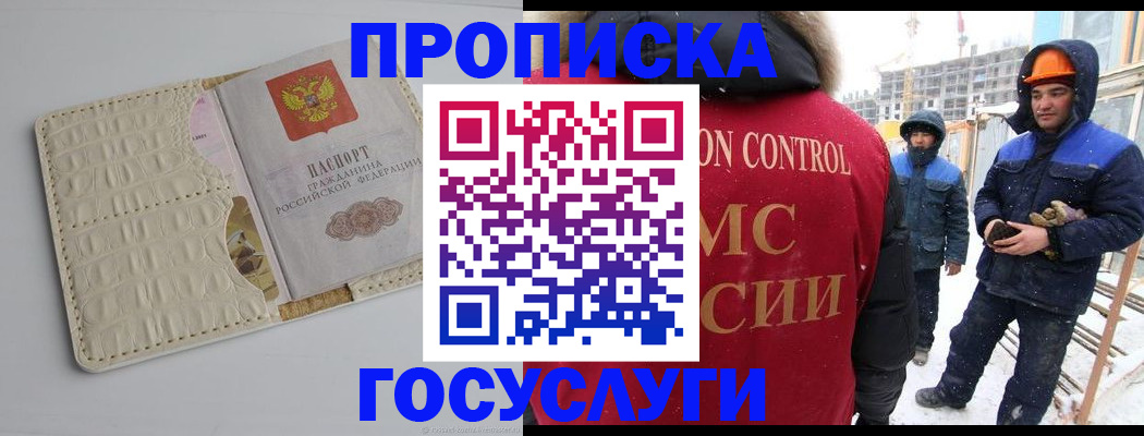 временная регистрация 2025 в Арске