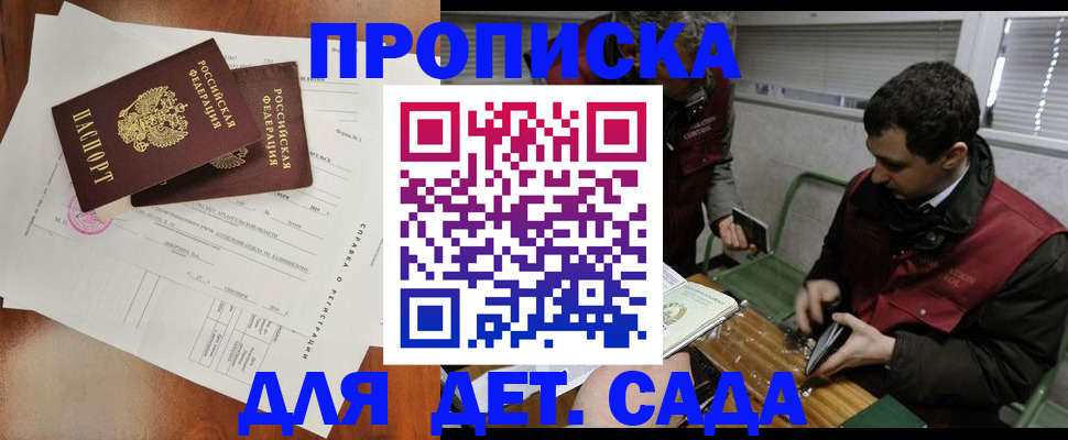 прописка регистрация в Арске