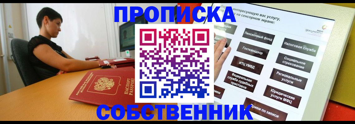 прописка для кредита в Арске